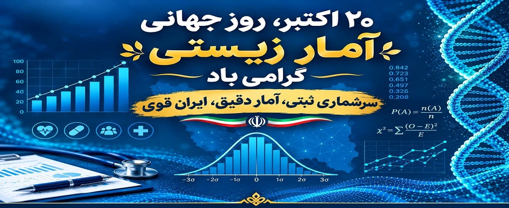 آمار